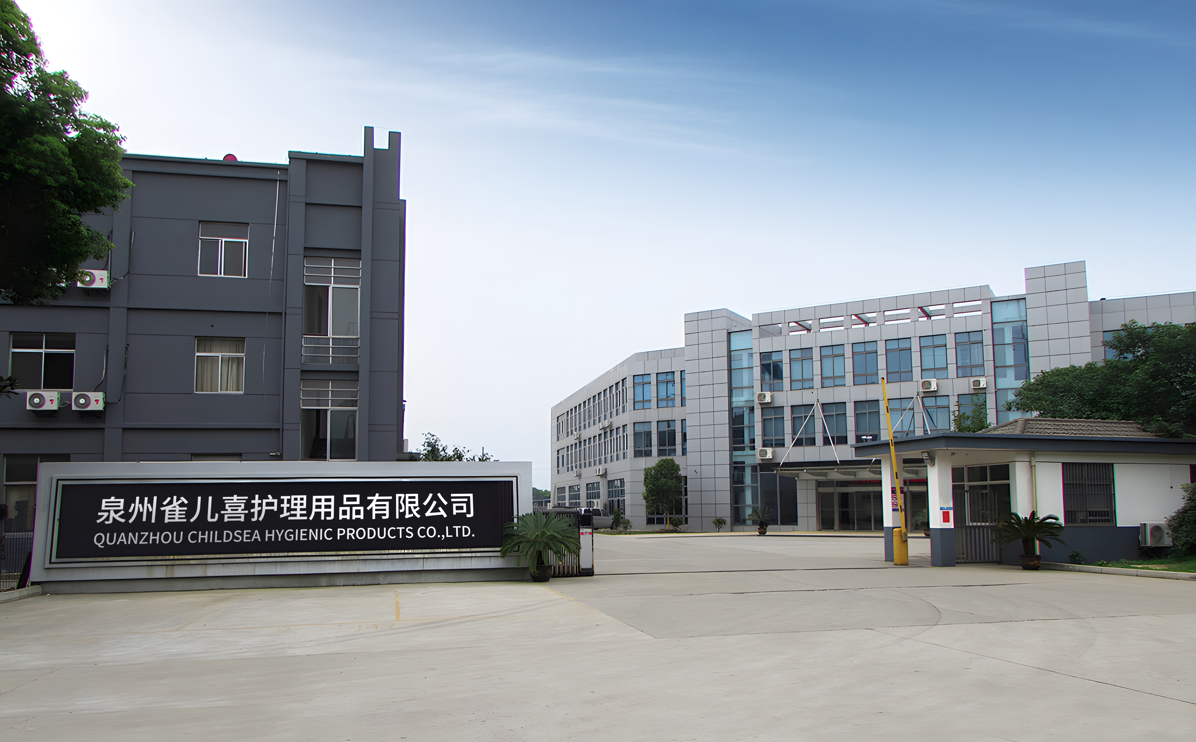 Quanzhou Childsea Hygienic Products Co., Ltd.
