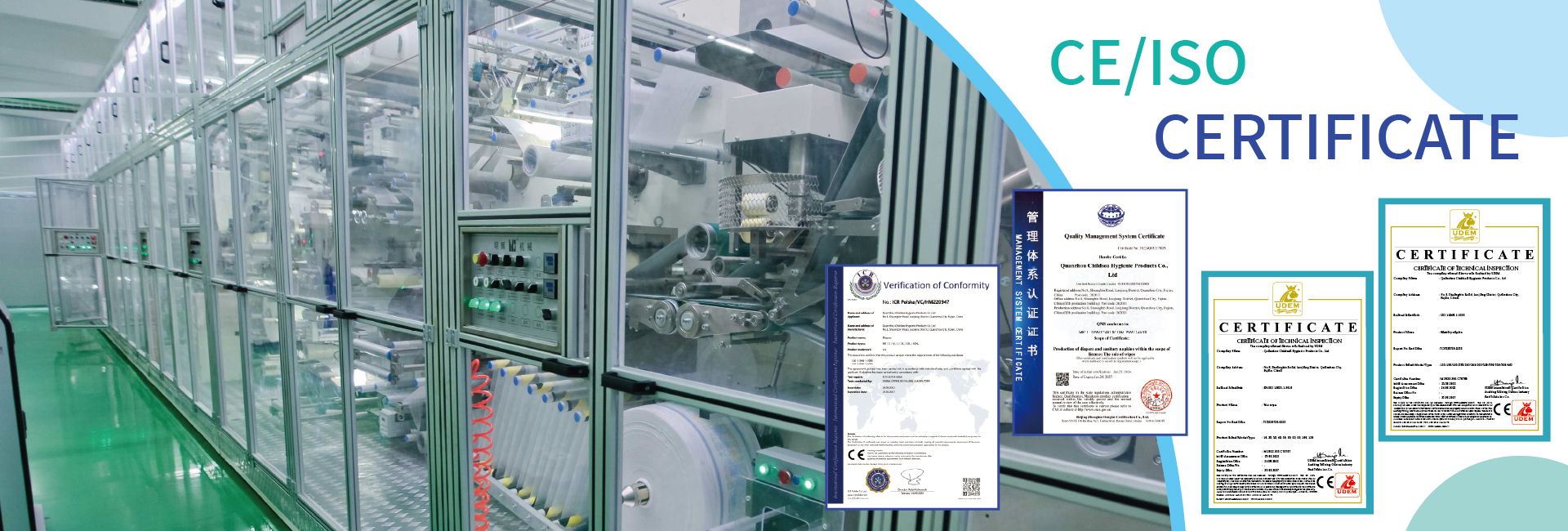 国际站主页轮播机器和证书图（阿里国际站用）2024-09-09