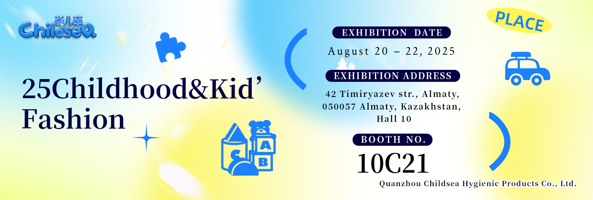 哈萨克斯坦-展会邀请函1920x650